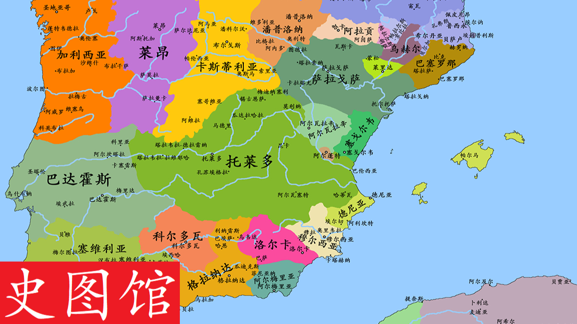 【史图馆】收复失地运动(十):熙德